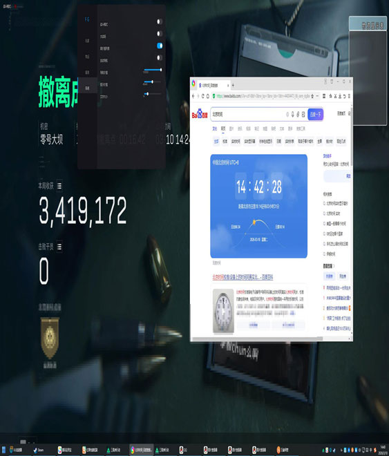 7723精英V1.6.5