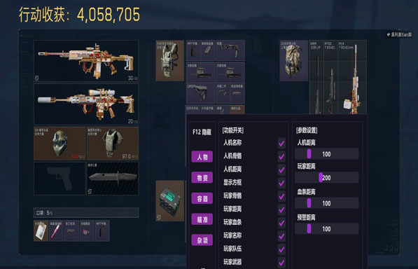 地狱犬专家V1.3.9